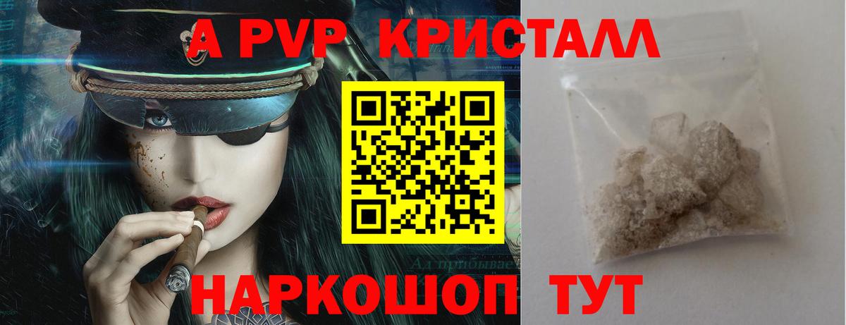 APVP СК  Alpha PVP мука  Alpha-PVP  Октябрьский  A PVP Crystall 