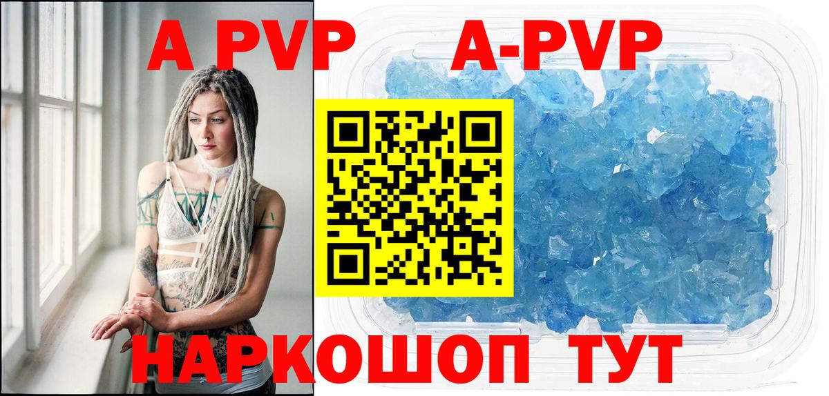 магазин    Alfa_PVP VHQ  Октябрьский  APVP VHQ  Alpha PVP  Вход с VPN  А ПВП СК 