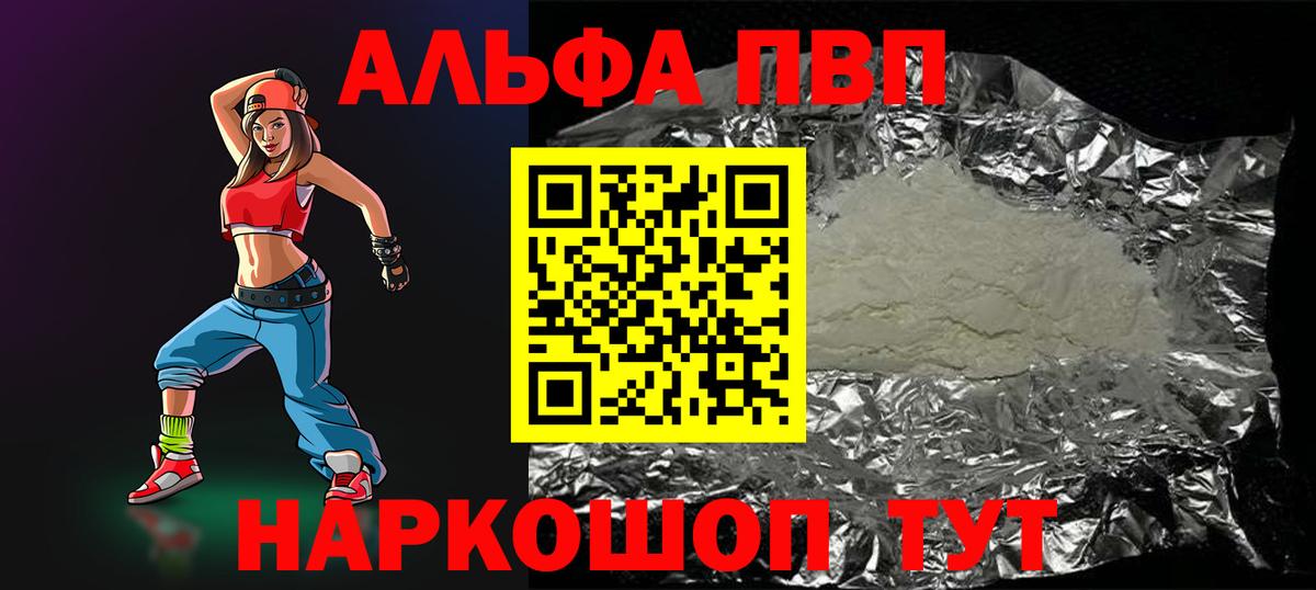 A-PVP VHQ Октябрьский