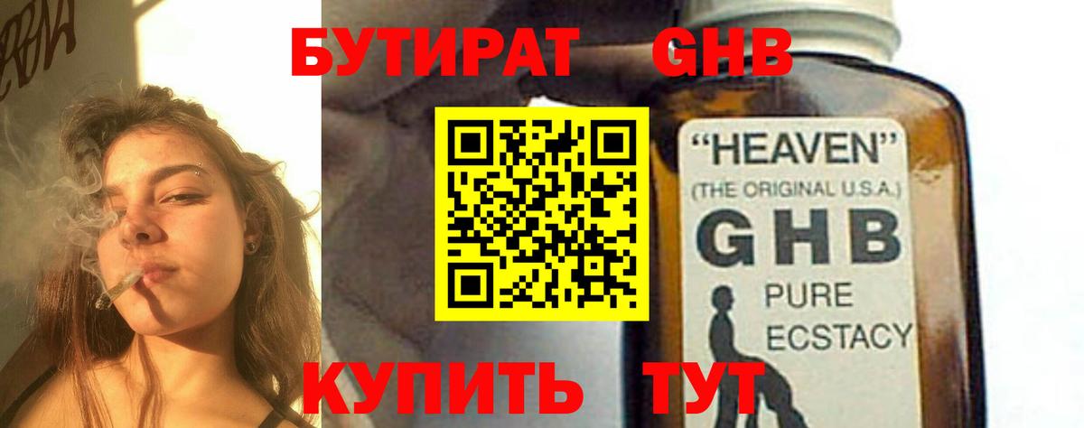 Октябрьский  Бутират бутик  Вход с VPN 