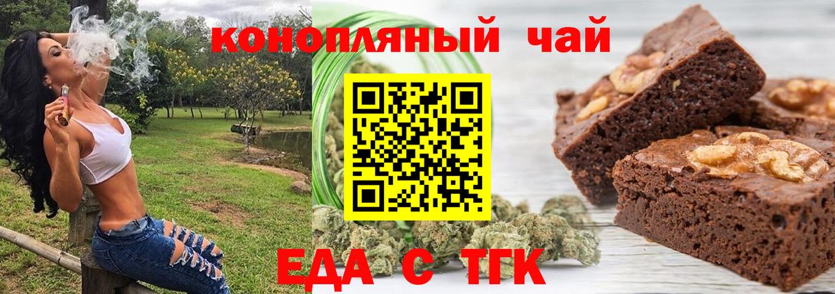 Печенье с ТГК марихуана  Вход с VPN  Октябрьский 