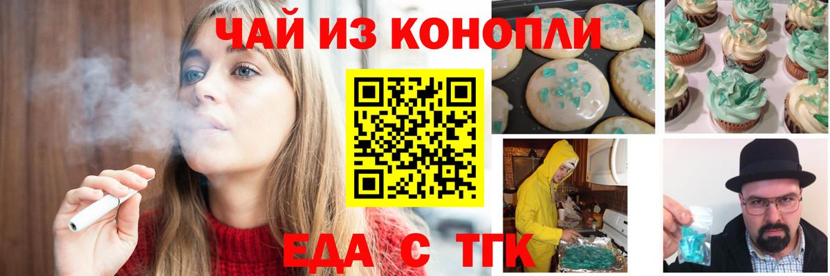 Cannafood марихуана  Октябрьский 