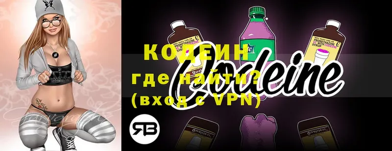 Codein Purple Drank  дарк нет какой сайт  блэк спрут зеркало  Октябрьский  где купить наркоту 