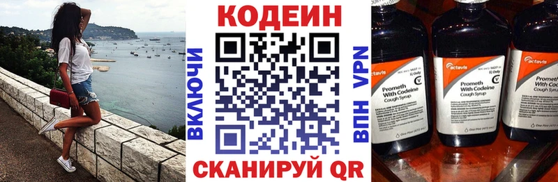 Кодеин напиток Lean (лин)  Октябрьский 