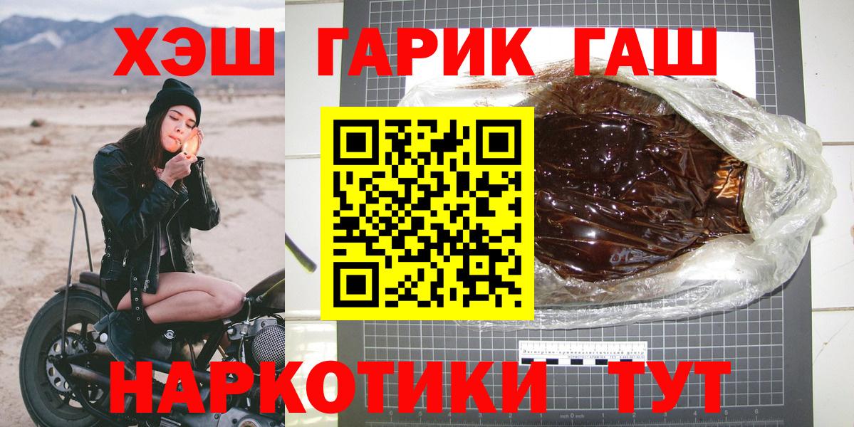 ГАШИШ VHQ  Вход с VPN  Гашиш индика сатива  Октябрьский 