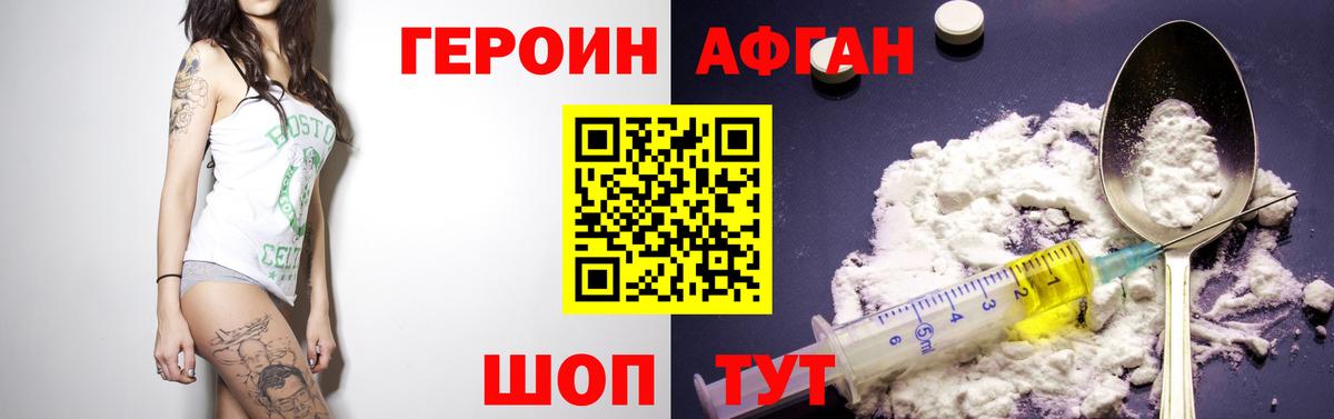 ГЕРОИН  Вход с VPN  Октябрьский  Героин герыч 