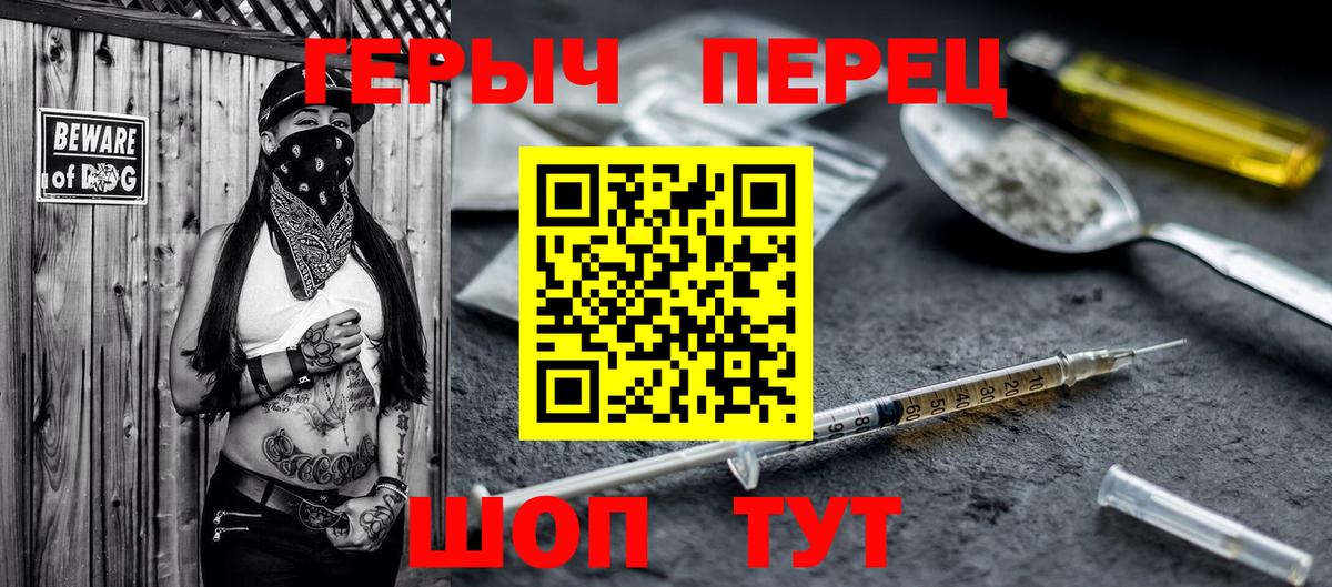 ГЕРОИН белый Октябрьский