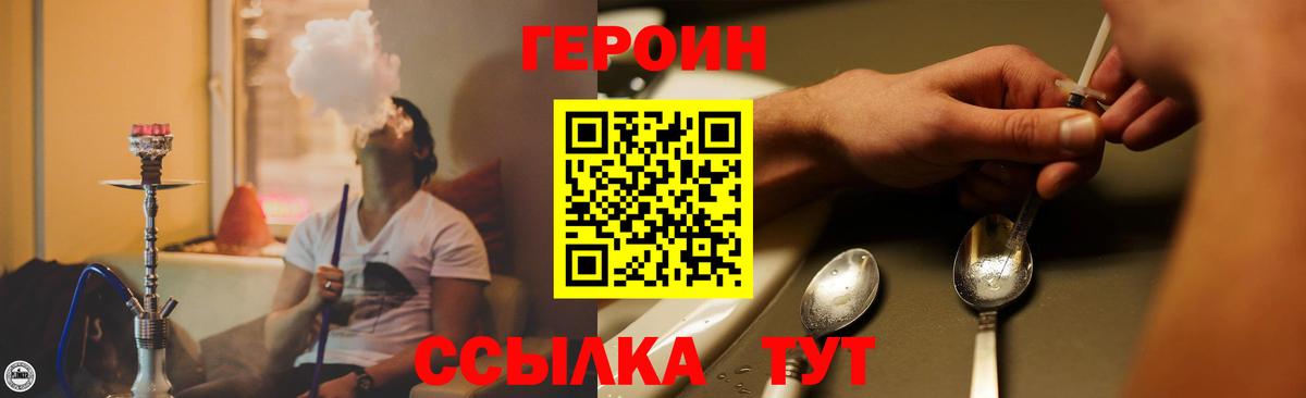 ГЕРОИН белый  Героин  Октябрьский 