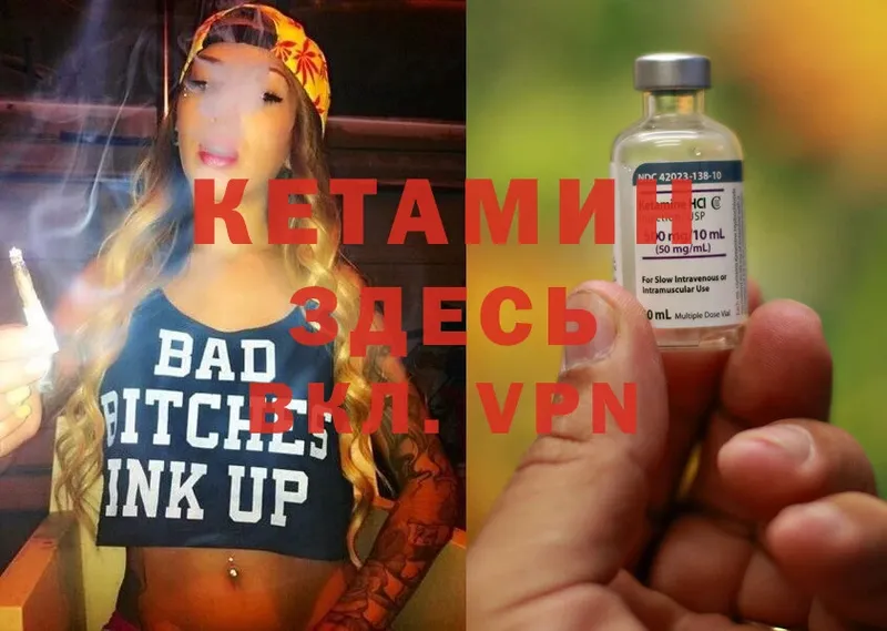 где найти   Октябрьский  Кетамин ketamine 