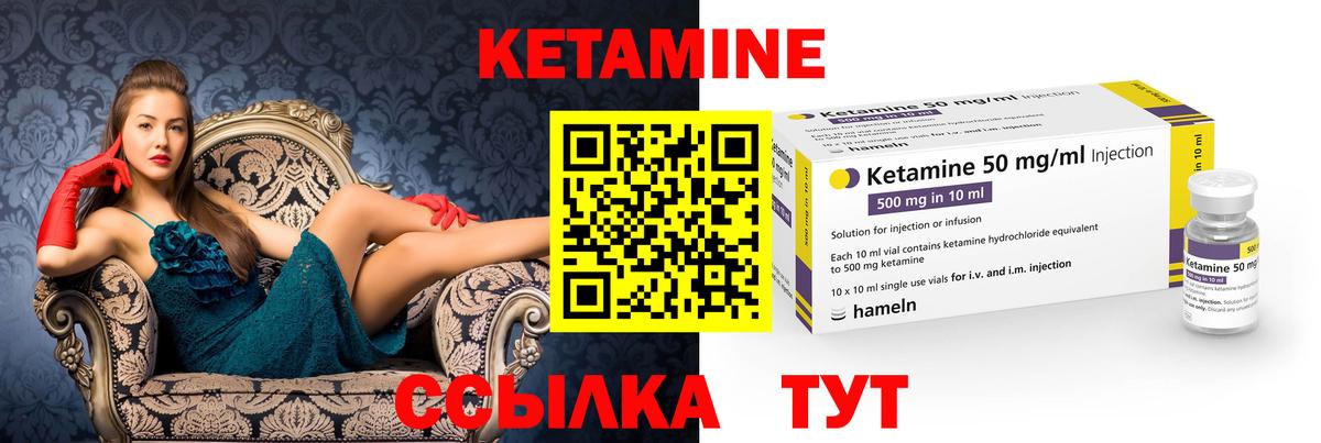Кетамин ketamine  Кетамин VHQ  Октябрьский 