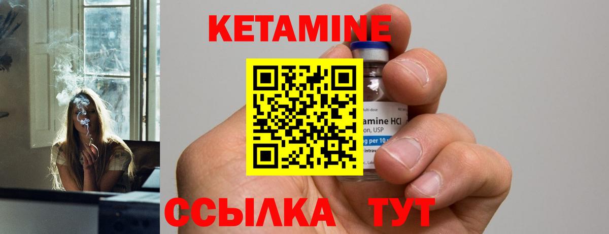 Кетамин ketamine  Вход с VPN  Октябрьский 