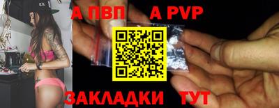 ALPHA PVP Балахна