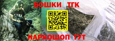 гашишное масло Гусь-Хрустальный