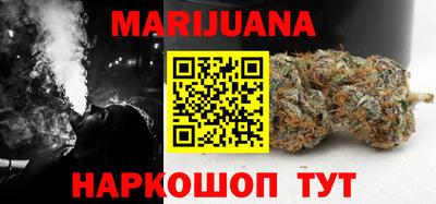 марихуана Балашиха