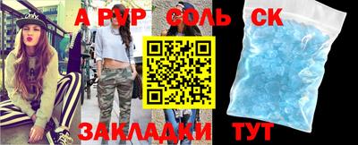 mdpv Балаково