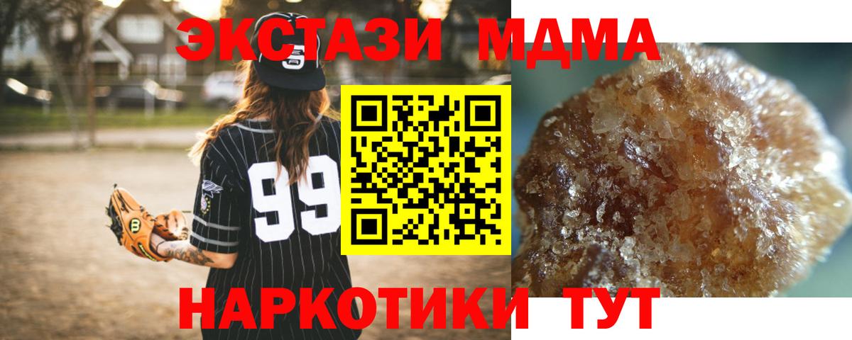 МДМА молли  MDMA Molly  Октябрьский 