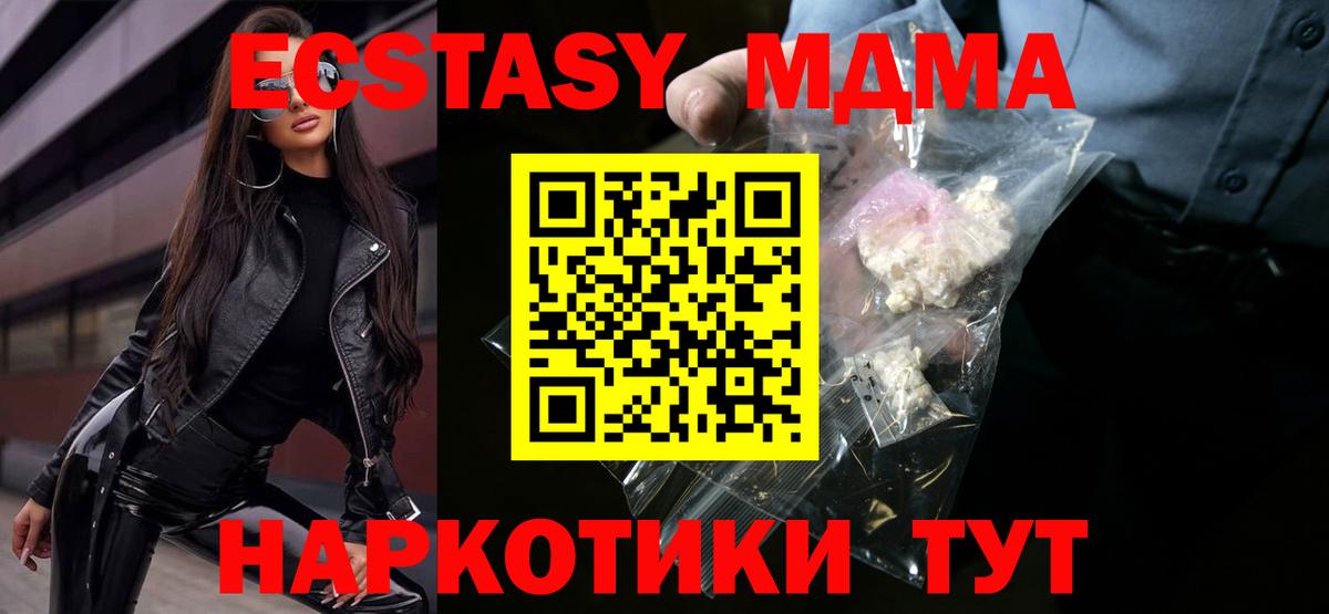 Октябрьский  МДМА crystal  MDMA crystal  Вход с VPN 