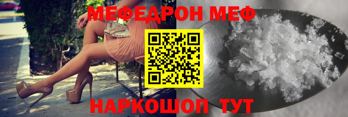 Меф кристаллы Октябрьский