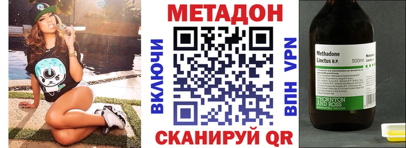 Метадон белоснежный как найти закладки Октябрьский