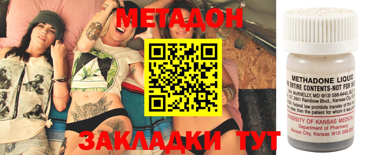 Октябрьский  Метадон белоснежный  Вход с VPN  МЕТАДОН VHQ 