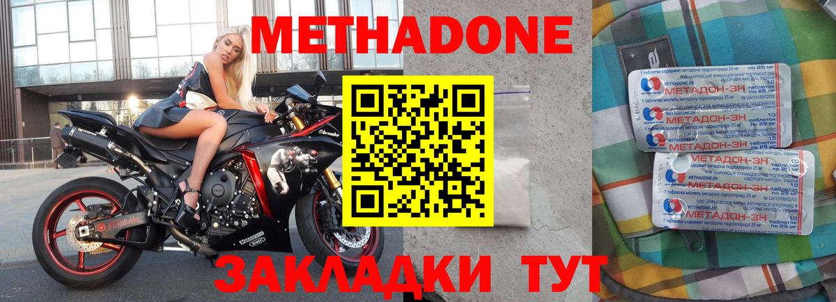 МЕТАДОН белоснежный Октябрьский