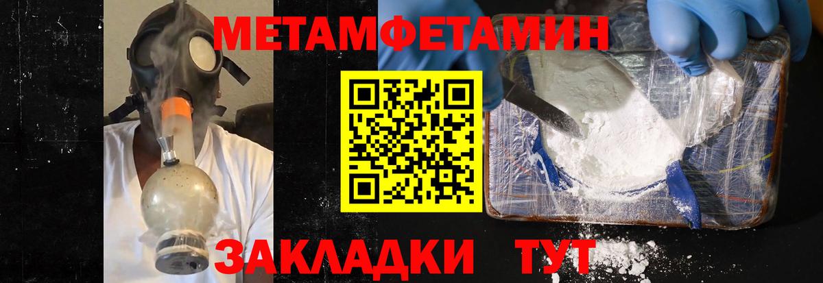 Первитин мет Октябрьский