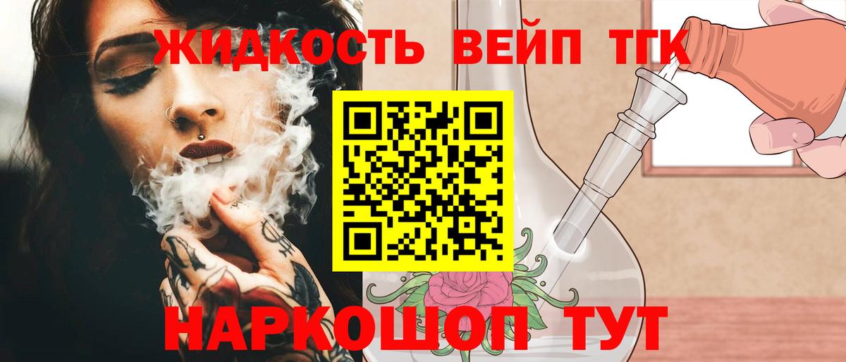 ТГК вейп  Вход с VPN  ТГК Wax  Октябрьский 