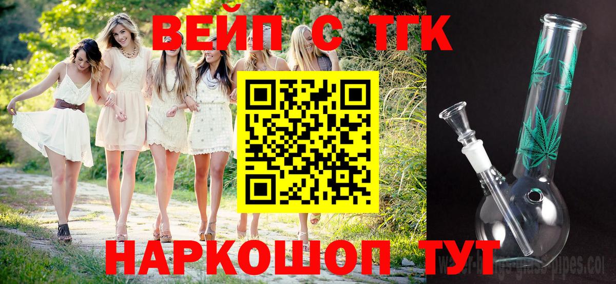 Дистиллят ТГК вейп с тгк  Октябрьский 